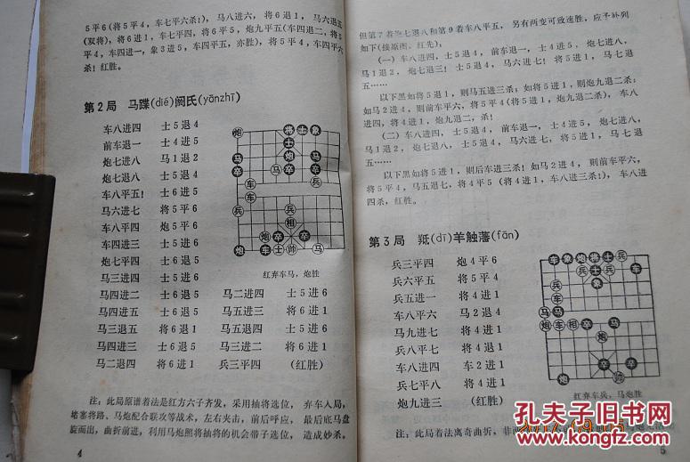 古代曲谱方法_陶笛曲谱12孔(2)