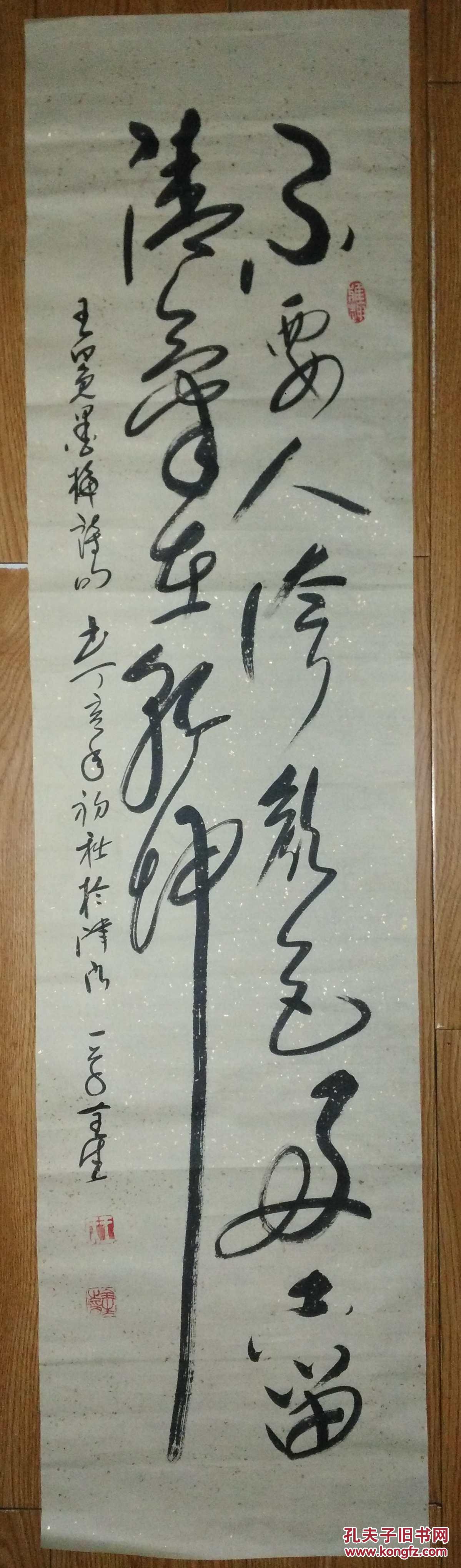 手书真迹书法:天津书协会员王全生草书《不要人夸好颜色,只留清气满
