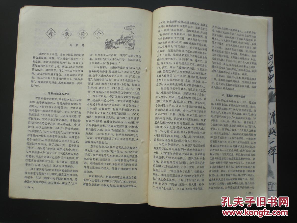 祁阳祁东出版渔鼓曲谱教材吗_祁东高铁走祁阳规划图(4)