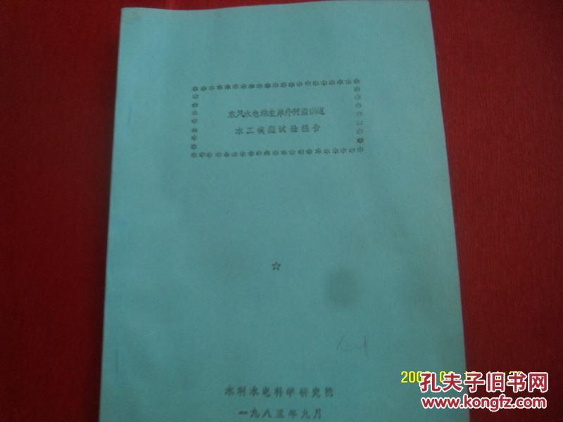 人口模型实验报告_12层钢筋混凝土标准框架振动台模型试验报告