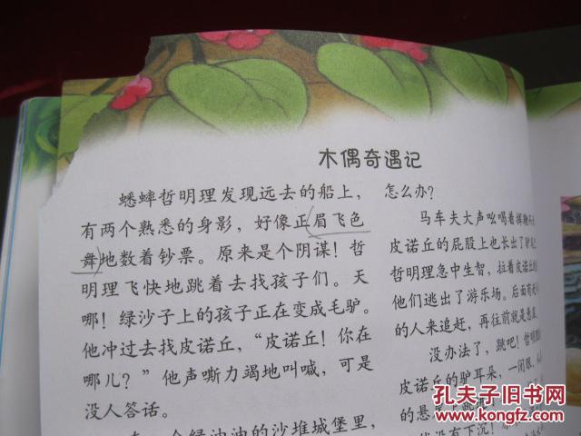 小朋友生日童话短剧剧本,小朋友生日可以讲的故事
