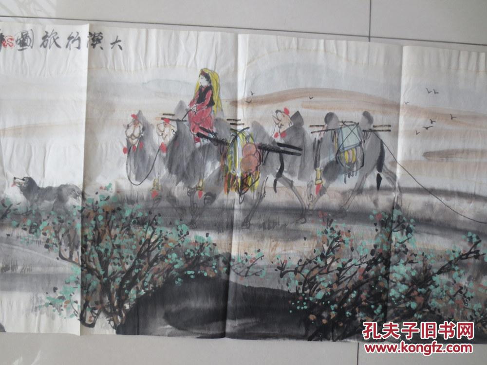 新疆著名画家 廖可夫 国画