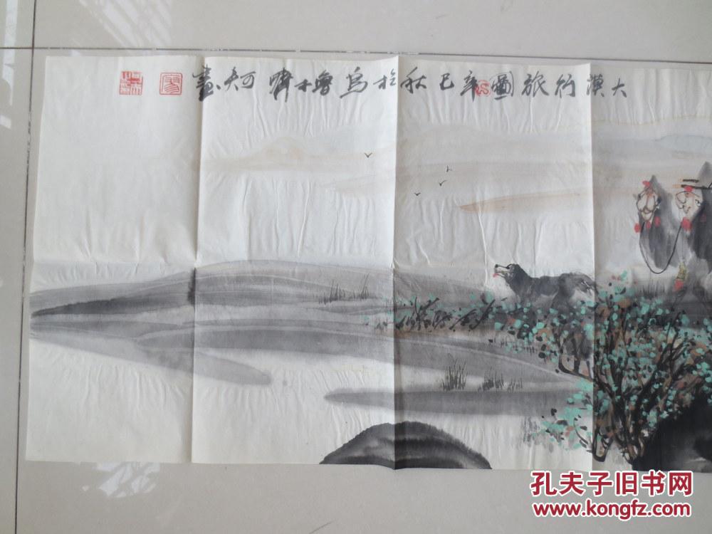 新疆著名画家 廖可夫 国画