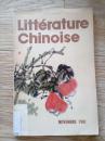 中国文学（英文版）1981