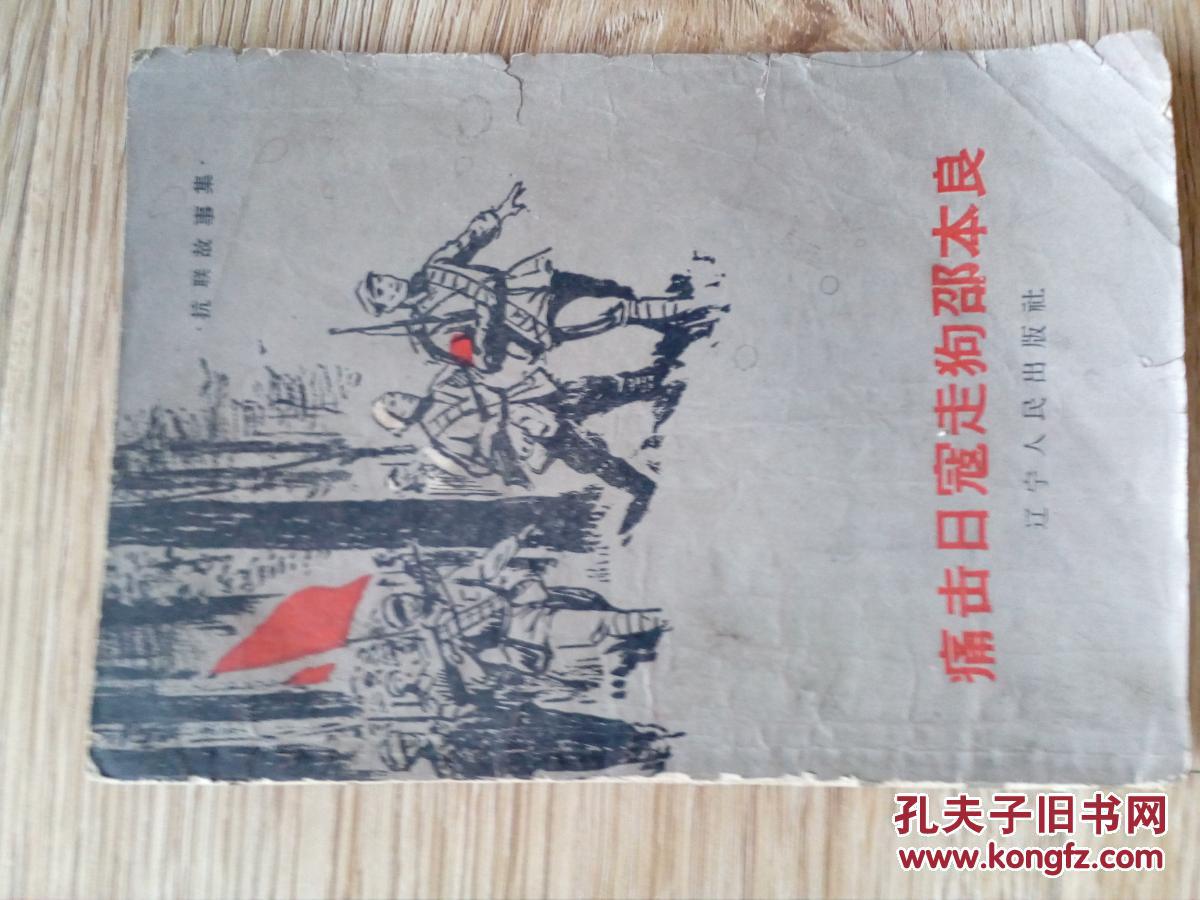 痛击走狗邵本良