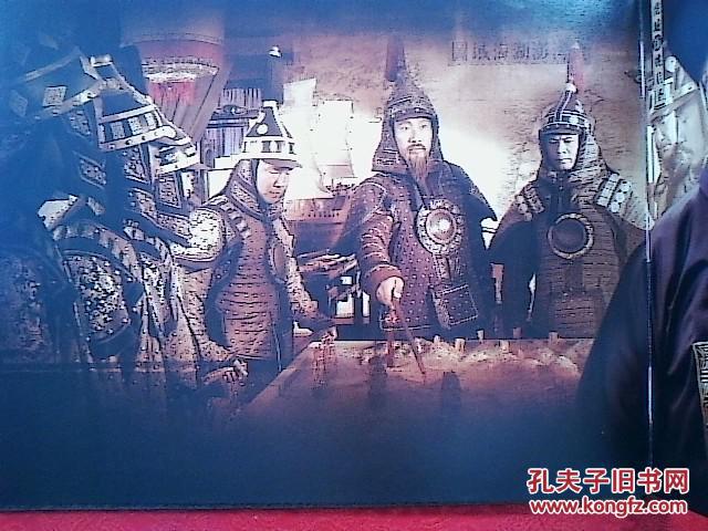 电视剧宣传册 施琅大将军(吴京安)(附:人大会堂新闻发布会请柬)