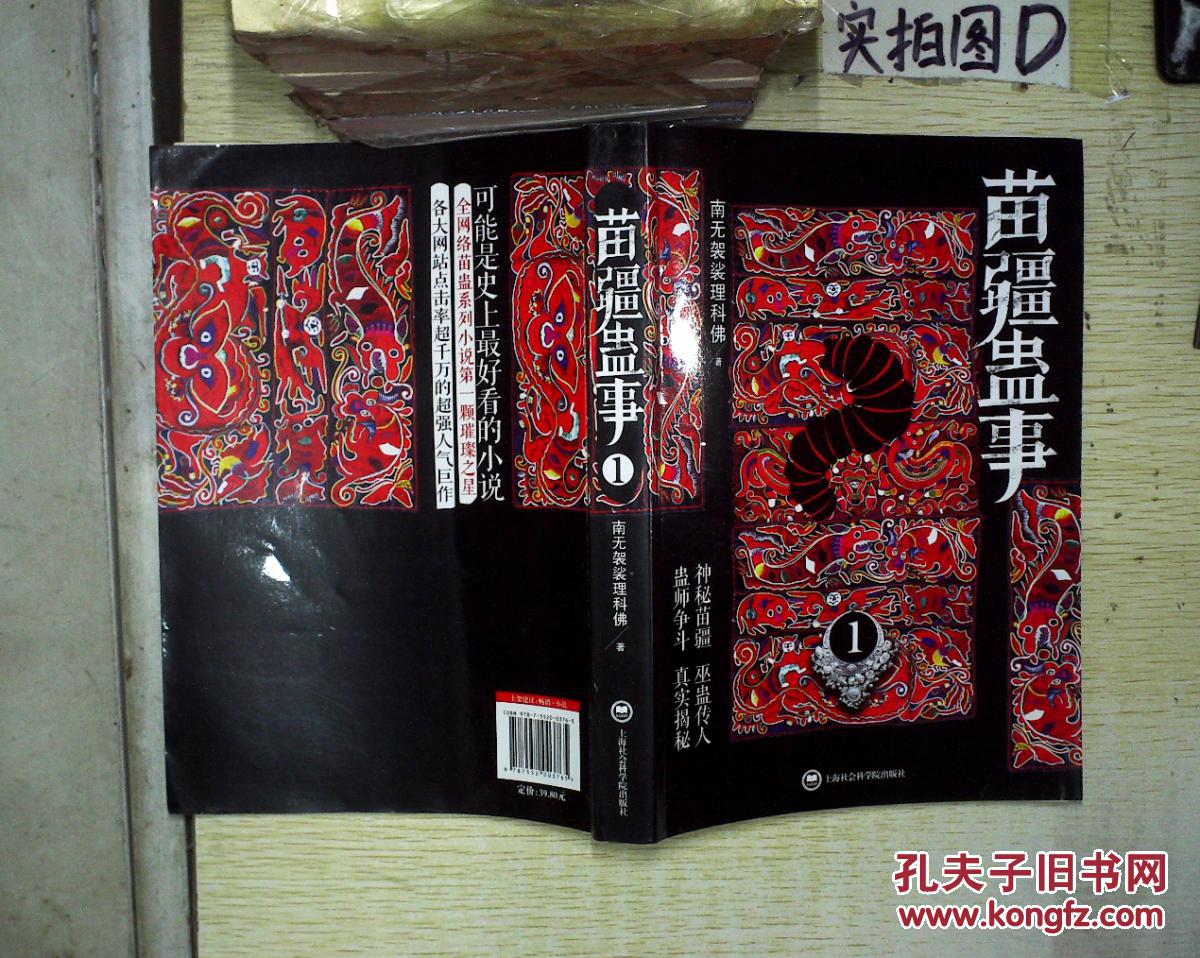 小说以第一人称的角度 讲述了主人公陆左-一位来自苗疆的青年 在
