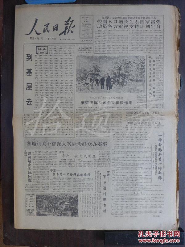 东伯利亚人口_黑塔利亚王耀