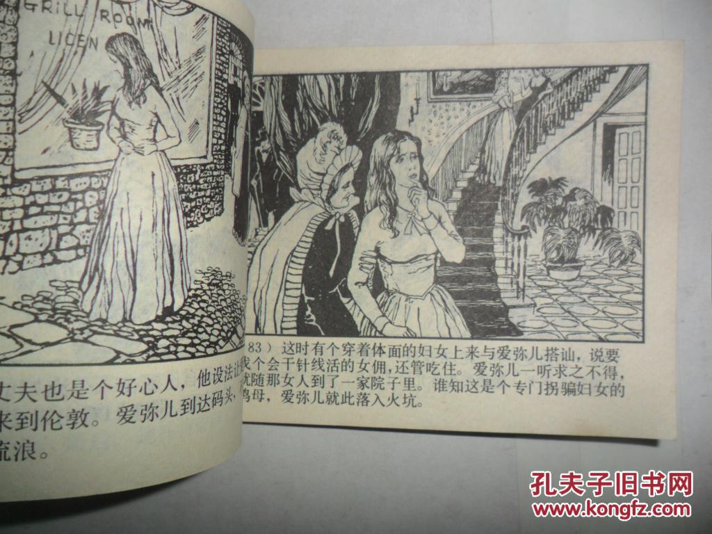 大卫·科波菲尔(上中下)