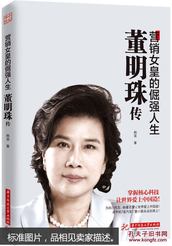 董明珠人生经历_经历人生低谷的小说_商界铁娘子董明珠：格力女总裁的商道人生