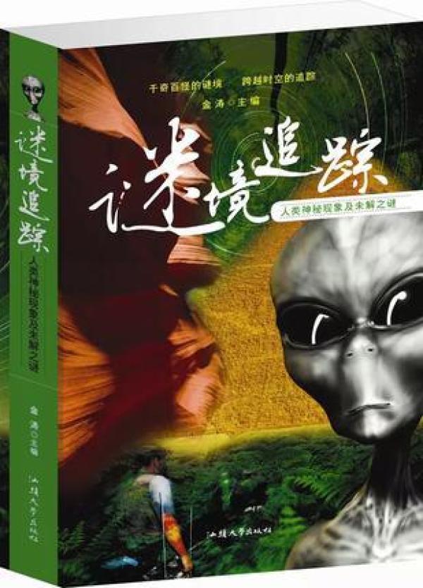 科学探索发现宇宙未解之谜 p4YBAFkpODmAFFp_AAByHy7HOYk467_n.jpg