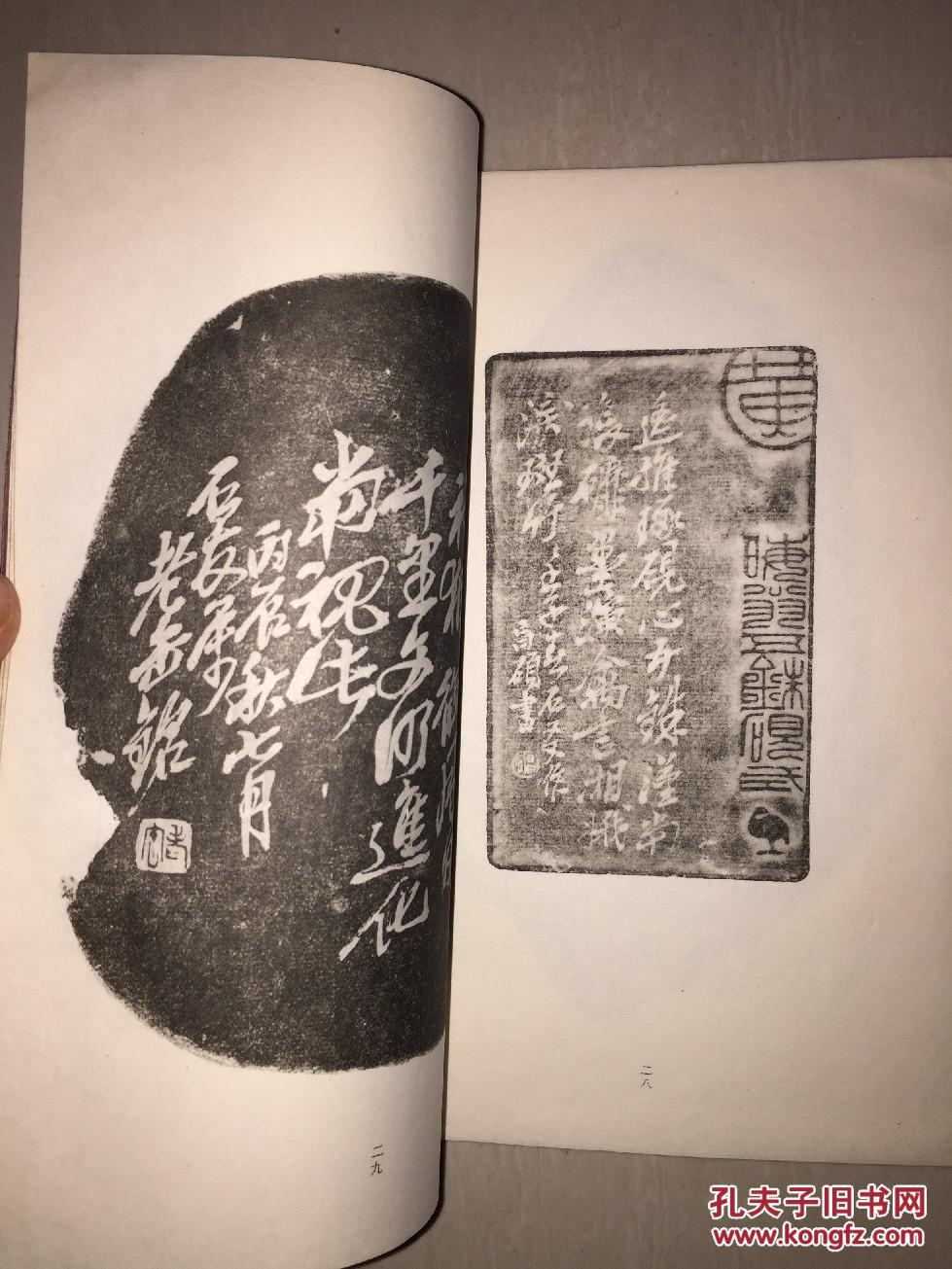后附日文解说 砚铭 指镌刻在墨砚背面或两侧的文字 内容有叙述砚的