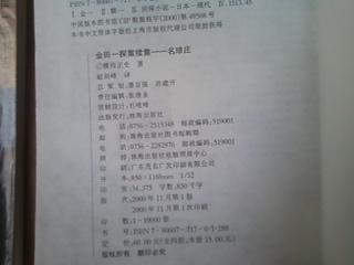 最美的名字曲谱_日本最美10优女名字(3)