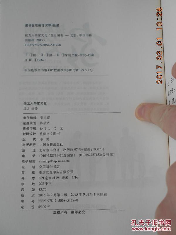 人口的接龙_成语接龙图片