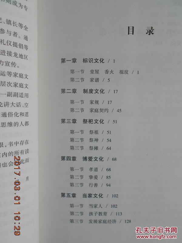人口的接龙_成语接龙图片
