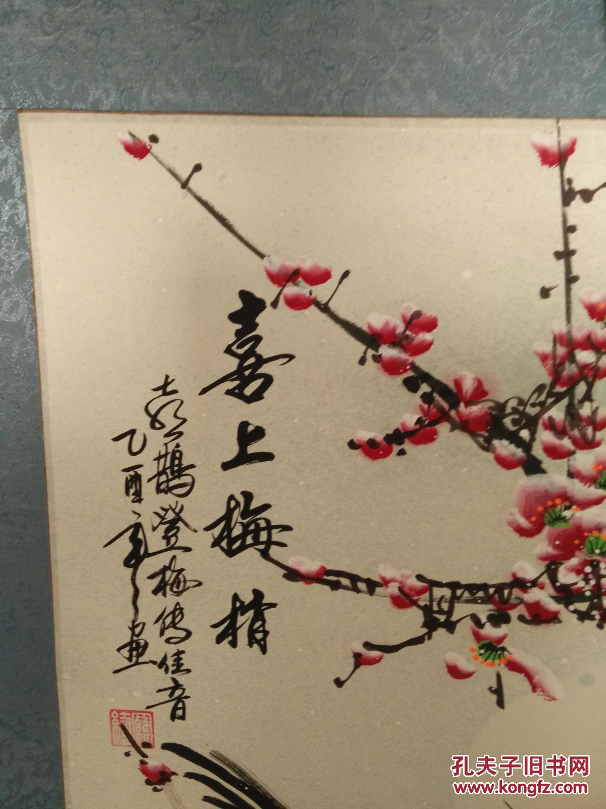 重磅,绝对不是半手绘,原装原裱精品真迹,现代大师罗绮,梅花图画67*137