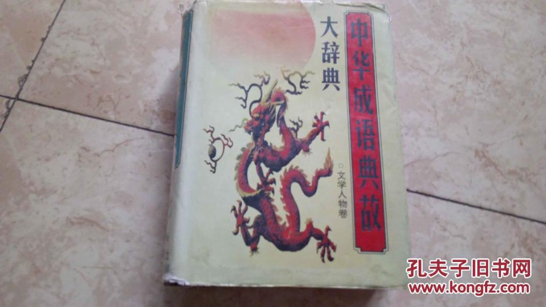 什么装玉砌成语_玉势是什么图片