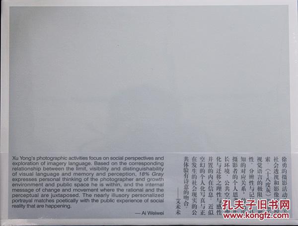 《十八度灰》(徐勇摄影作品集)