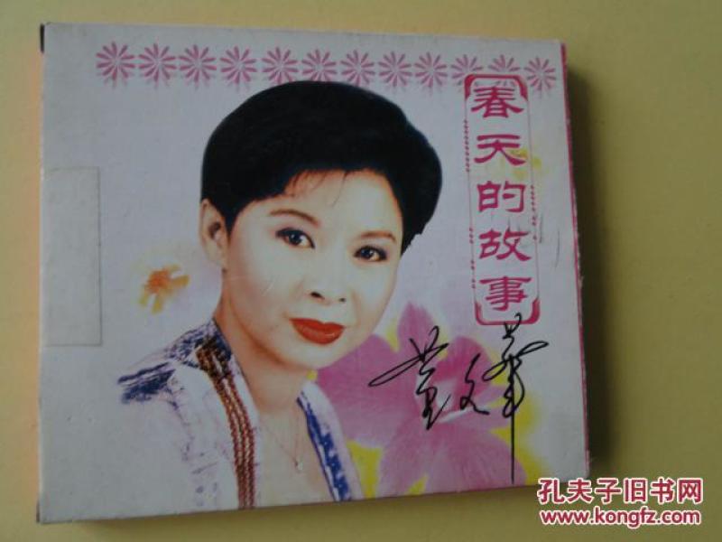董文华春天的故事简谱_春天的故事简谱(3)
