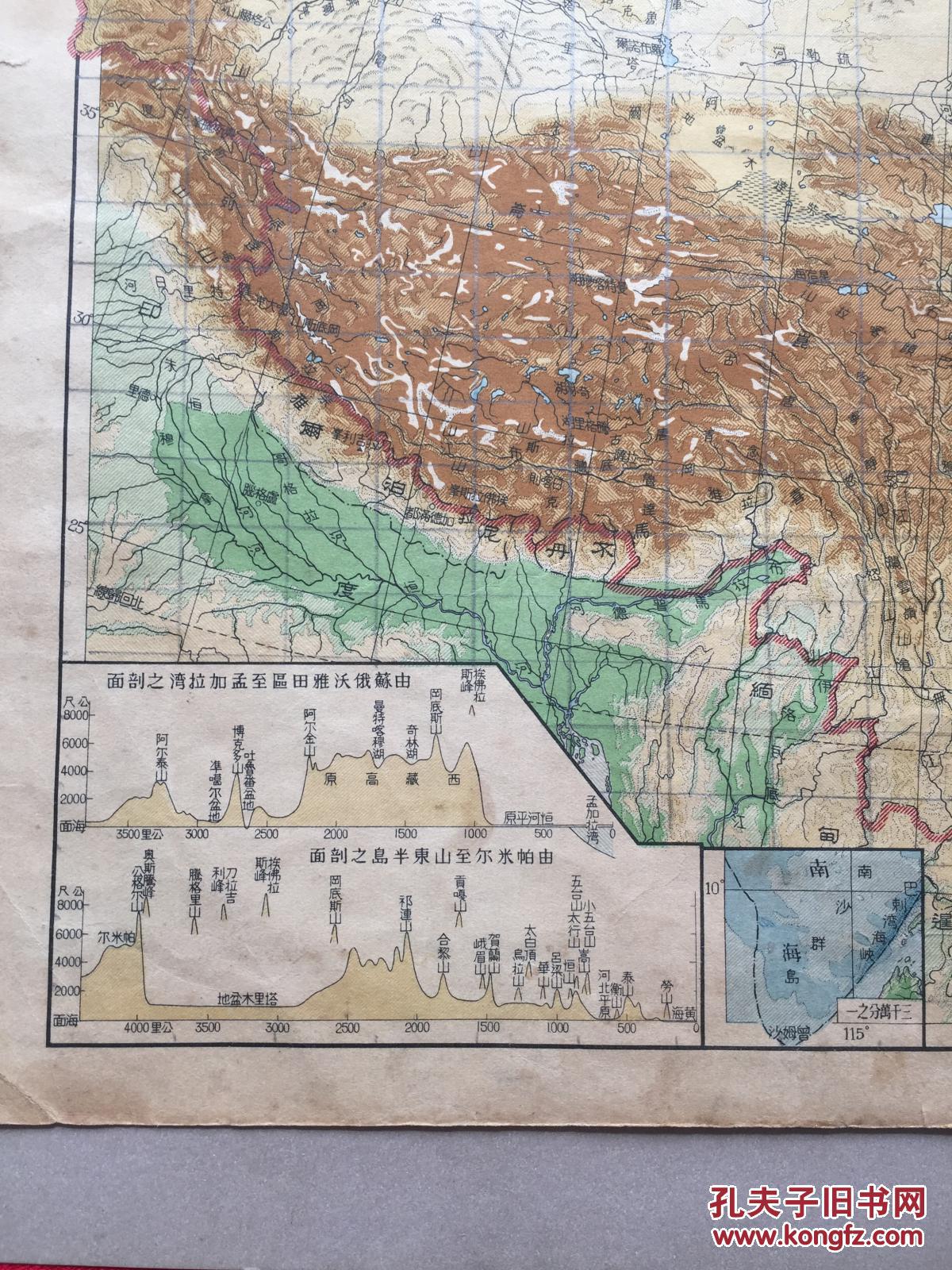 分布图(经济部中央地质调查所编制)8开 各省煤