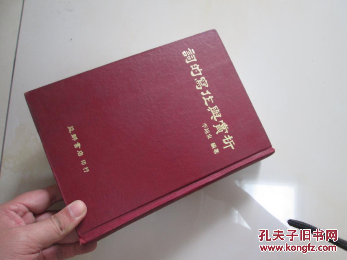 什么辨什么香成语_成语故事简笔画(2)