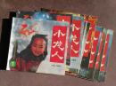  b>小龙人 /b> 10册全 1992年 一版一印