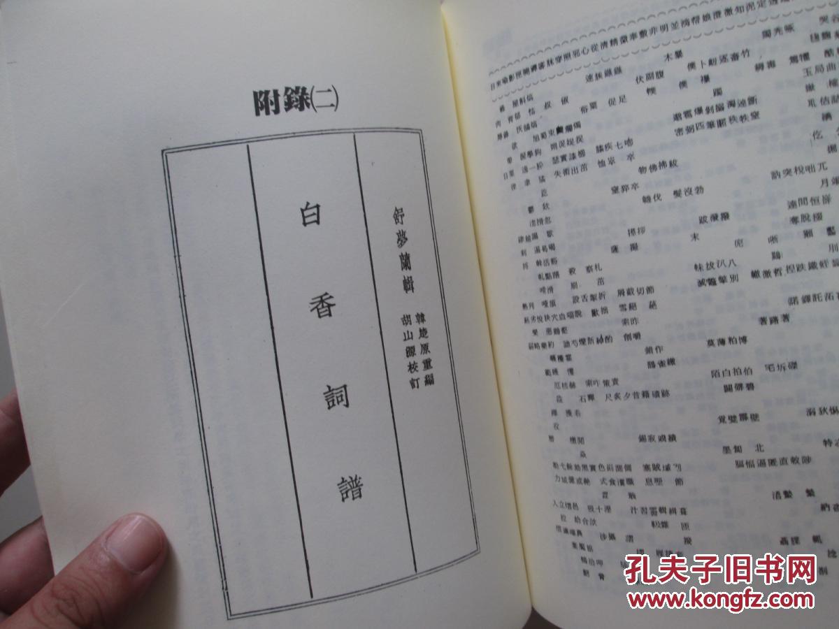 什么辨什么香成语_成语故事简笔画(2)