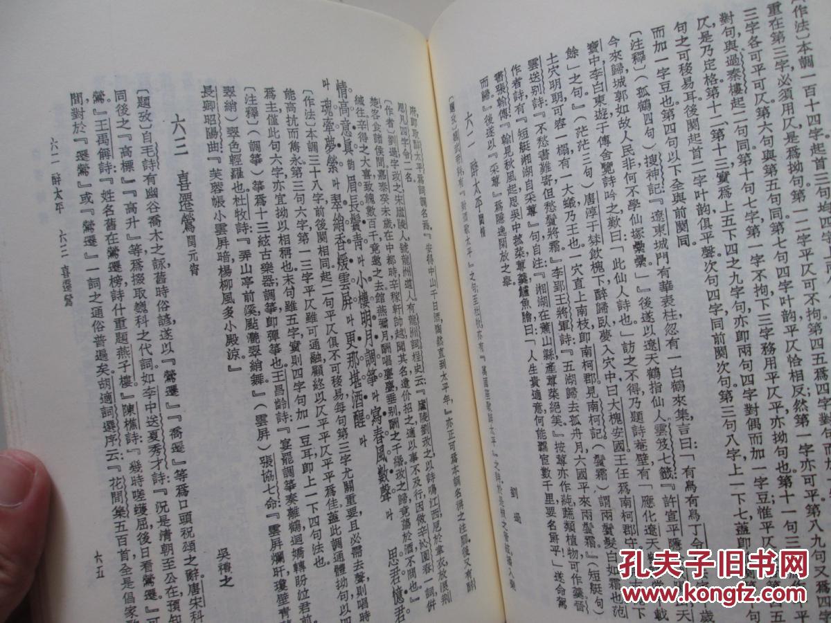 什么辨什么香成语_成语故事简笔画(2)