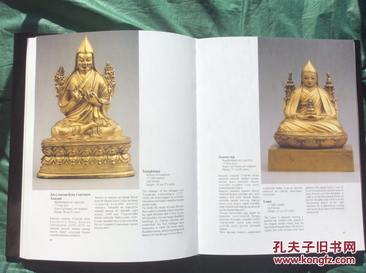 蒙古金铜佛像 蒙古雍容—17世纪以来的佛教美术:金铜佛,供具,民俗器具
