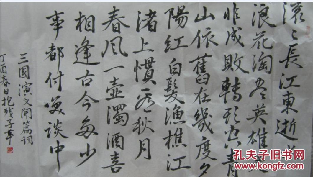 滚滚长江东逝水曲谱诗_滚滚长江东逝水曲谱(2)