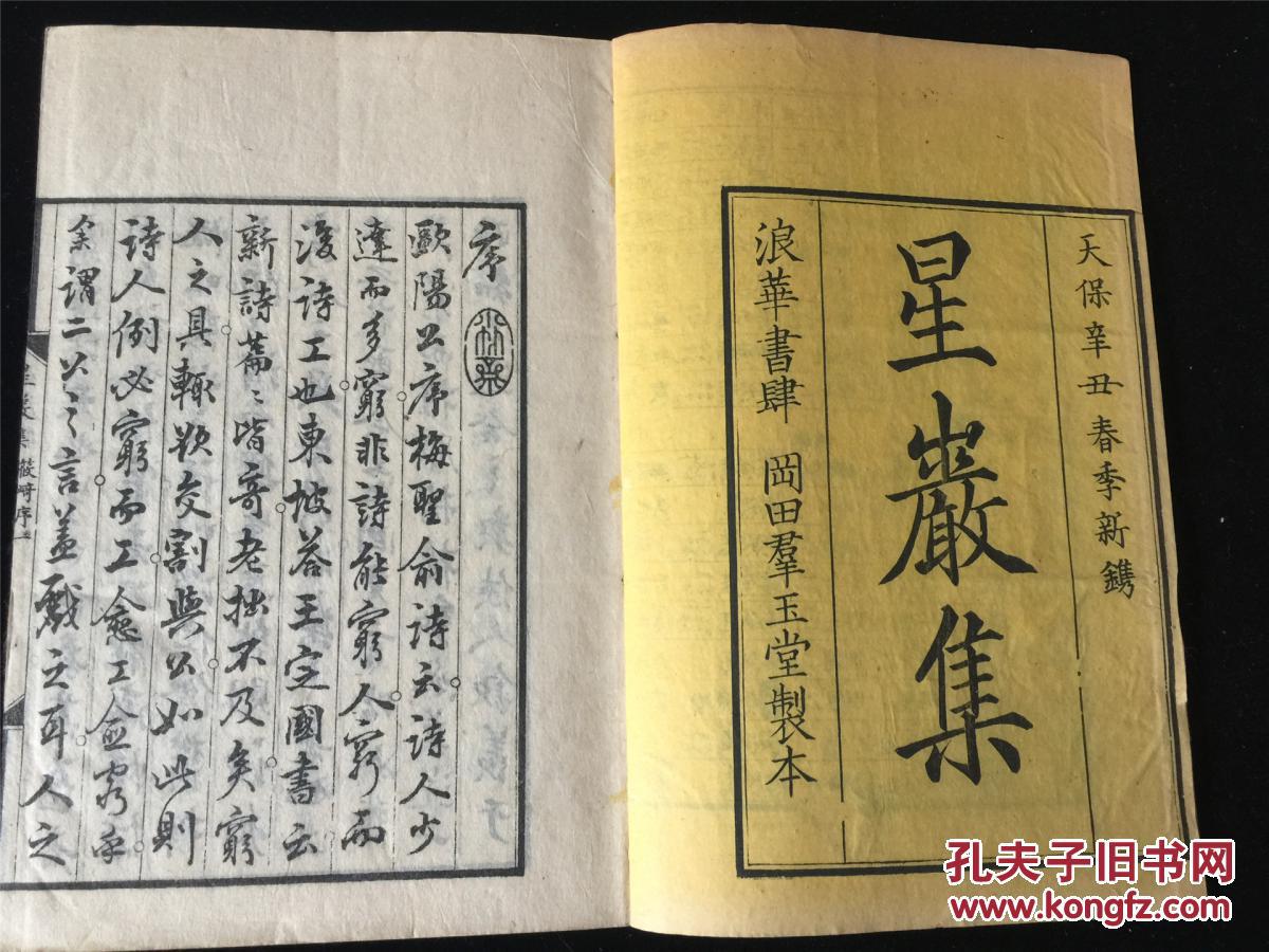 女人花电子琴曲谱简谱(3)