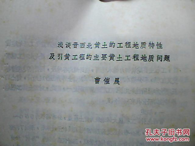 晋北情思曲谱_陶笛曲谱12孔(3)