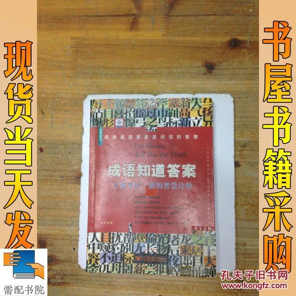 出发令打一成语是什么_这是什么成语看图