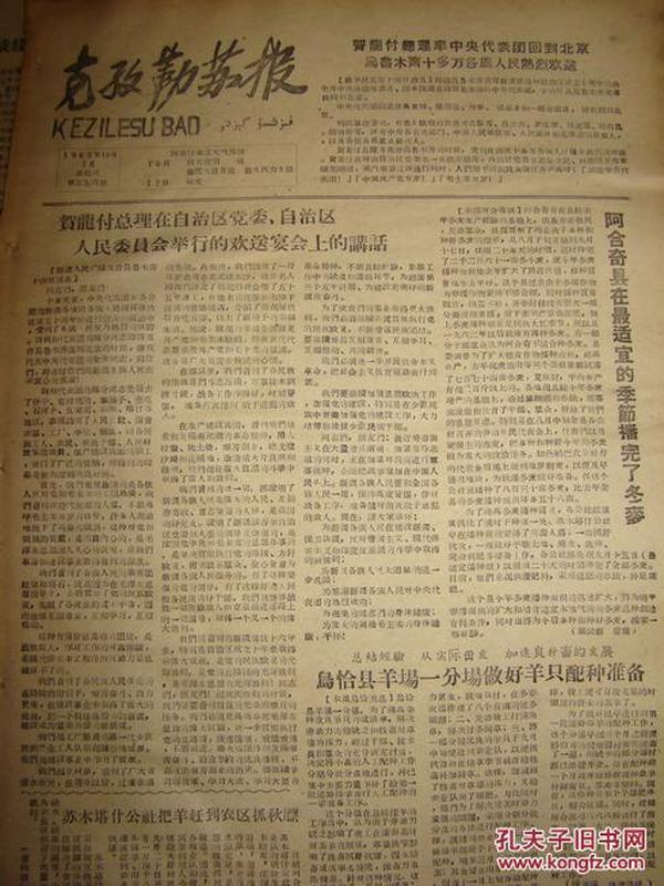 北京的史各庄人口_北京兰各庄丽霞小吃店