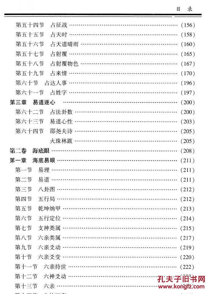 六爻什么原理_六爻都叫什么(3)