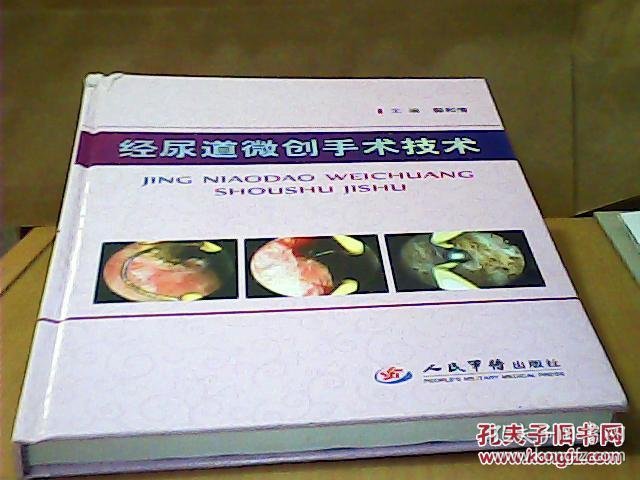 海南省妇女儿童医学中心