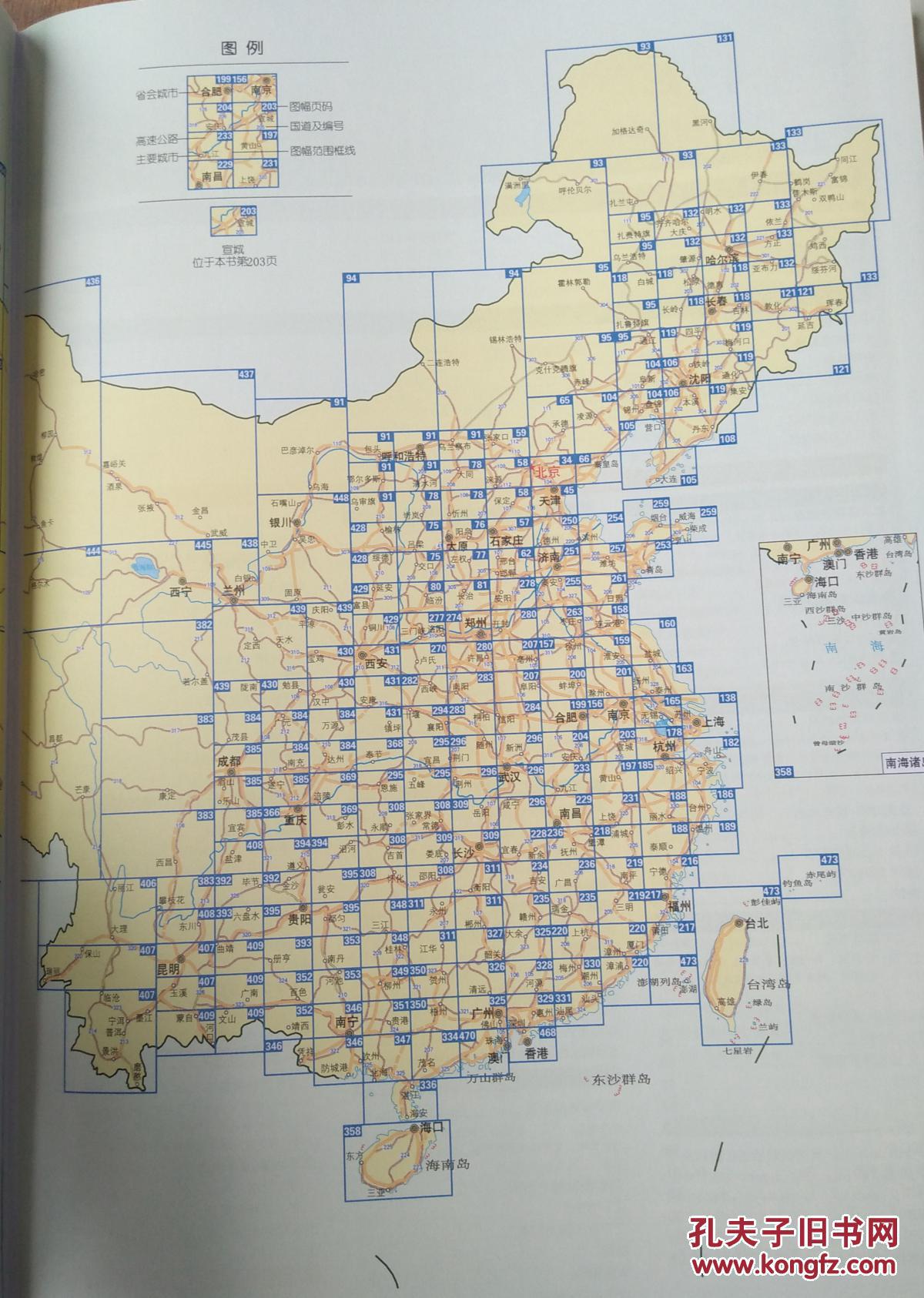 2016中国自驾游导航地图