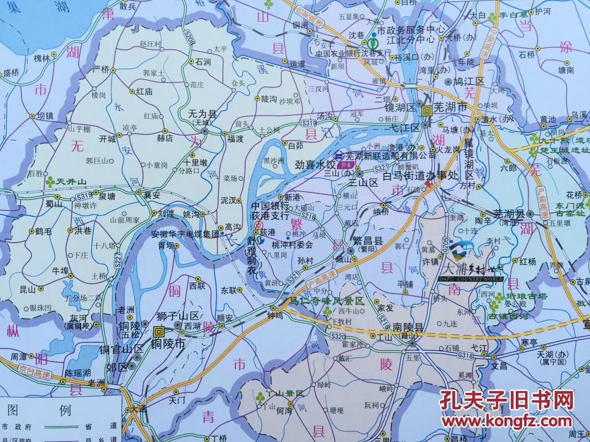 芜湖市商贸交通旅游图芜湖地图芜湖市地图2016年