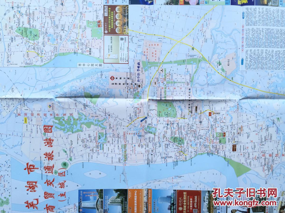 芜湖市商贸交通旅游图 芜湖地图 芜湖市地图 2016年图片