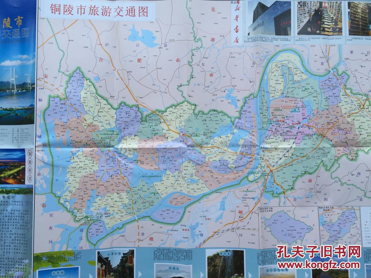 铜陵市旅游交通图 2016年 铜陵地图 铜陵市地图