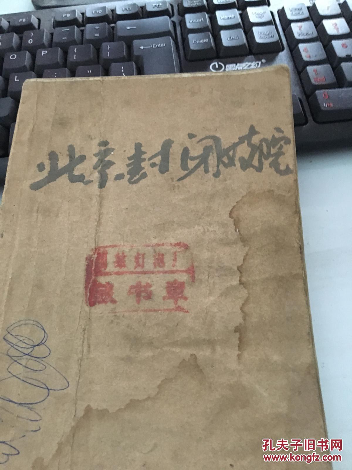 北京封闭妓院记录 里面有水印 不影响阅读