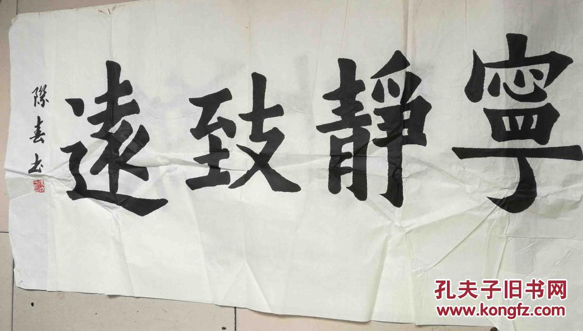 【图】张际春 新乡市书法家协会副主席 书法作