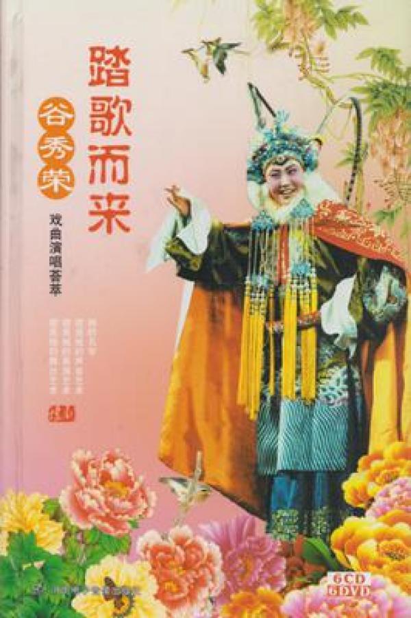 谷秀荣简谱_儿歌简谱