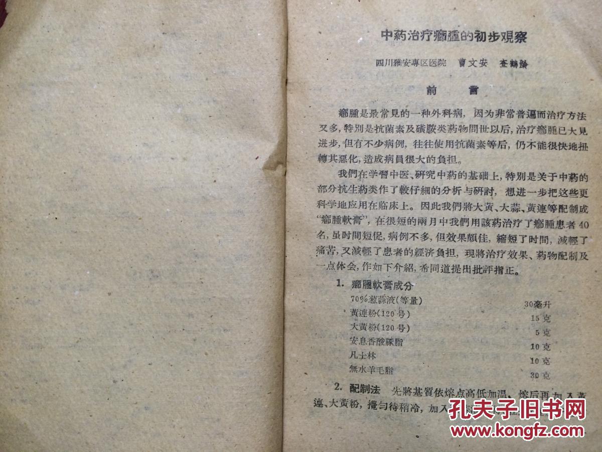 疮疡-第二集