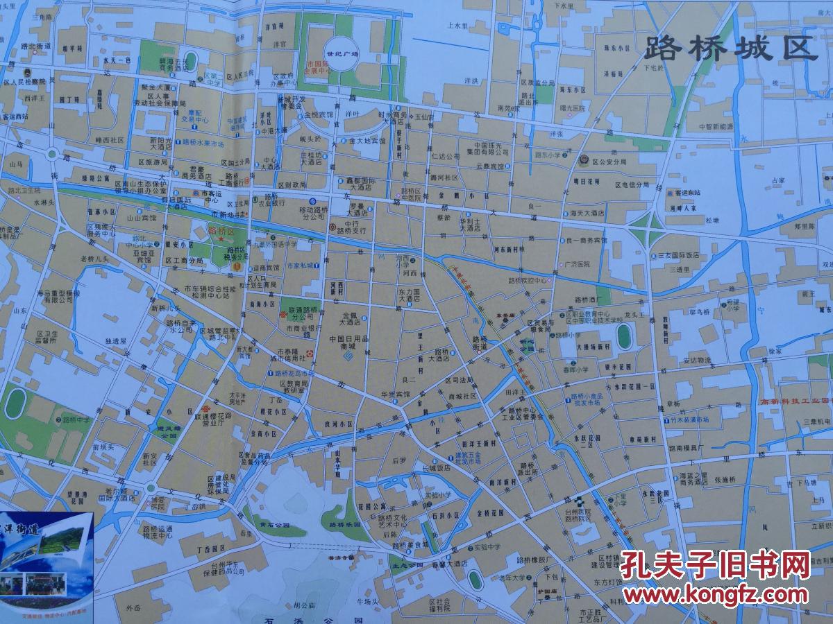 台州市域图 台州县市区城区图 2009年8月 台州地图 台州市地图