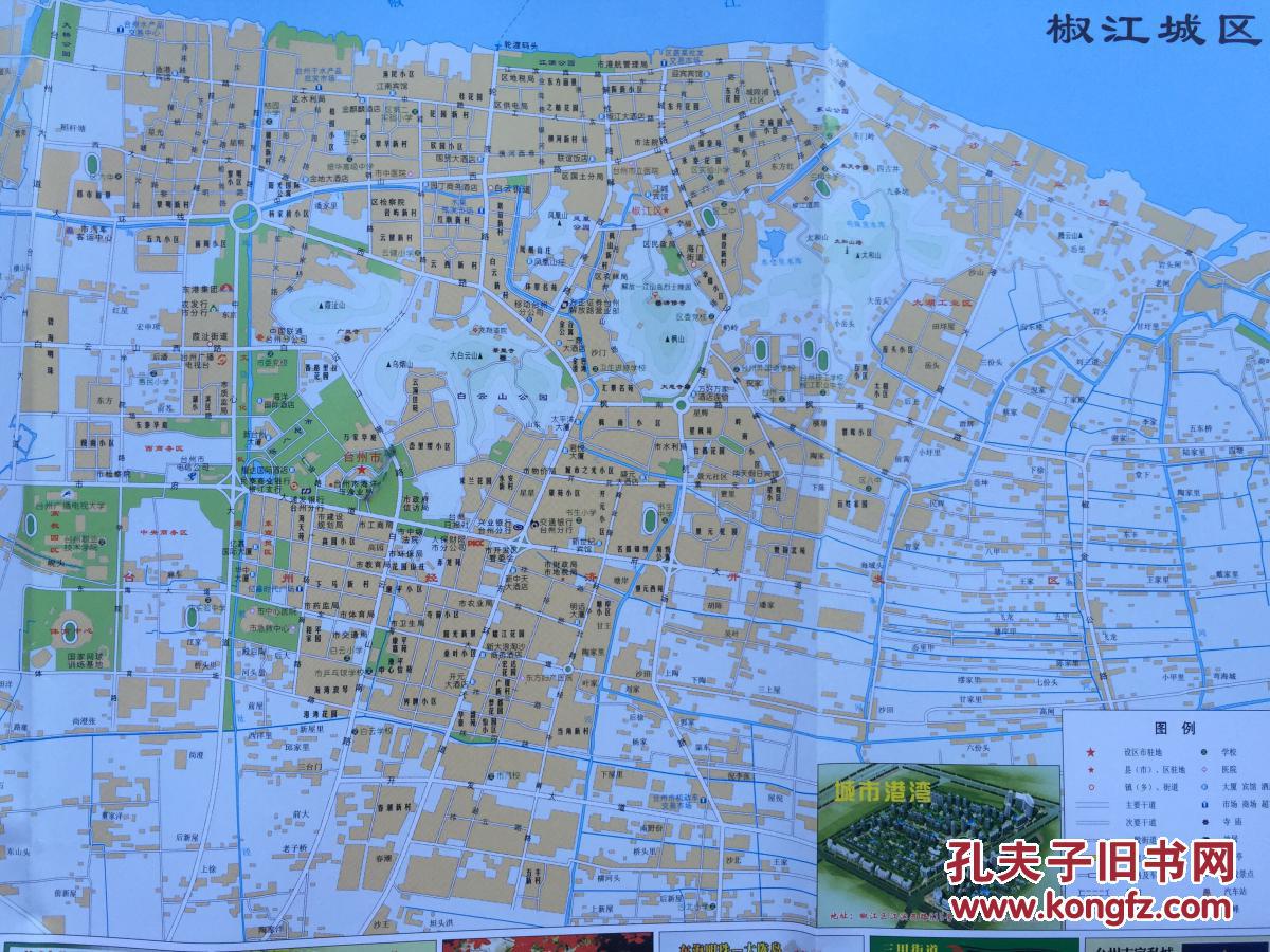 台州市域图 台州县市区城区图 2009年8月 台州地图 台州市地图
