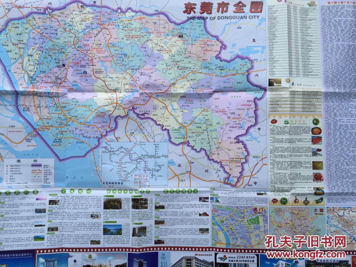 东莞市交通旅游图2017年东莞市地图东莞地图东莞交通图