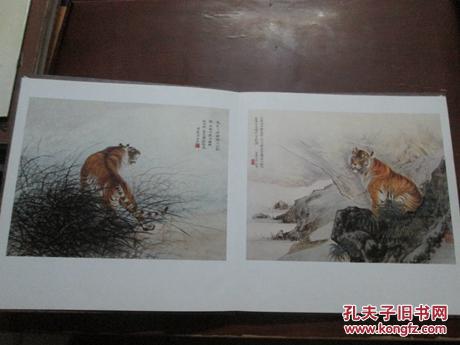 张善子画虎册:中国历代名家册页精品