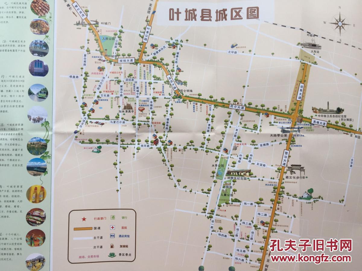 叶城旅游地图 叶城县地图 叶城地图 叶城旅游图 叶城城区图