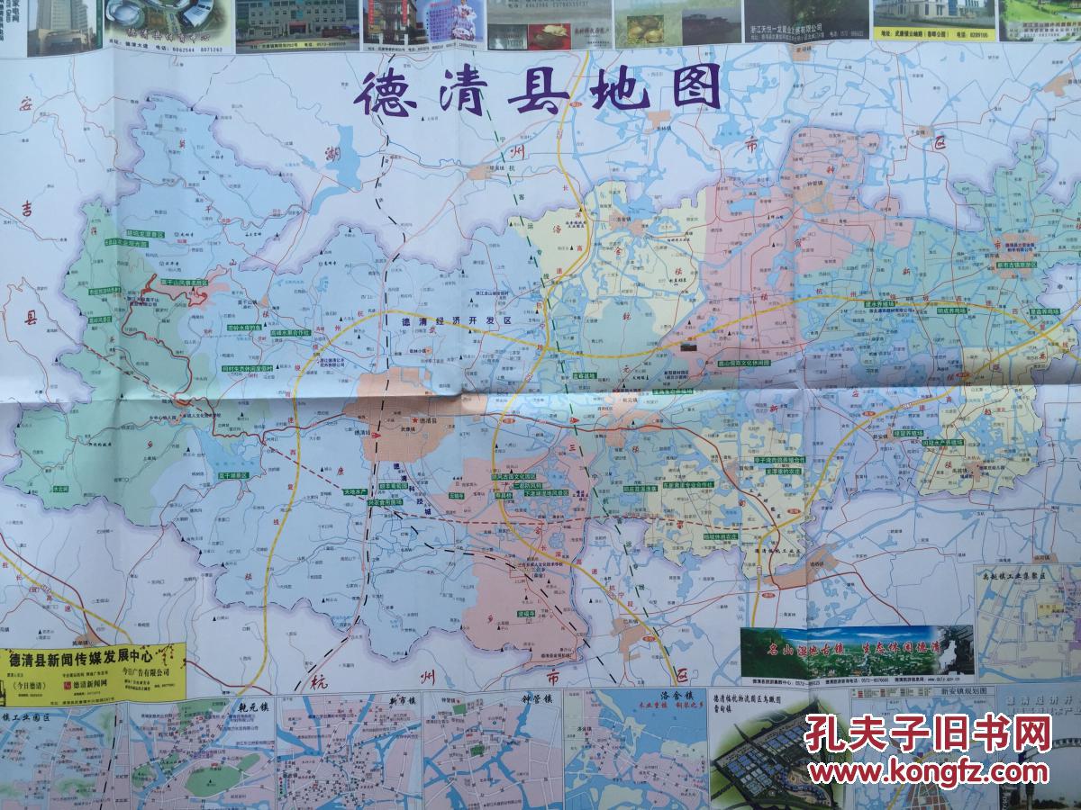 德清县商务交通旅游图 2011年 德清地图 德清县地图 德清交通图